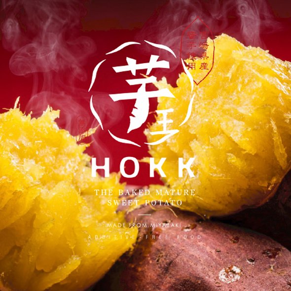 [芋王] プレミアム熟成”特選”焼き芋 冷凍 (糖度50度以上) さつまいも (500g )