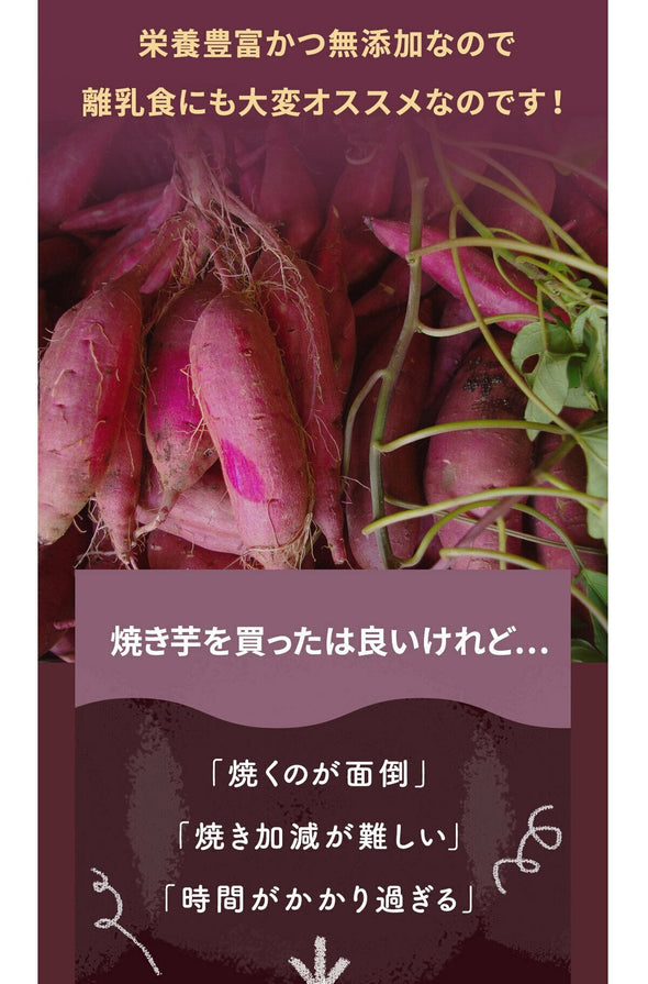 [芋王] プレミアム熟成”特選”焼き芋 冷凍 (糖度50度以上) さつまいも (500g )